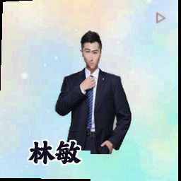 林敏
